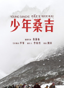 超级教师在线观看免费完整版