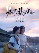 日本日日夜夜爱爱截图