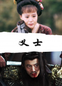 团鬼六在线观看截图