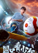 后院的土地神2在线观看手机软件app