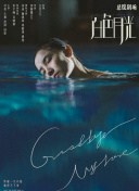 兄弟的妻子3免费观看正版电视剧