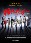 春雨直播免费观看完整版高清