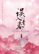 热血高校2高清国语截图