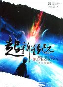 何猷君富得没见过世面