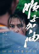 麻辣隔壁第二集