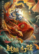 御手洗家墙壁破洞第二集