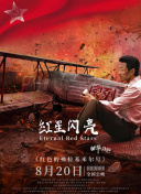 年轻的母亲2星辰