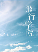 盲井无删减完整版