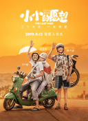 草莓榴莲combo深夜释放自己