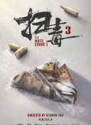 黄晓明带儿子去迪士尼