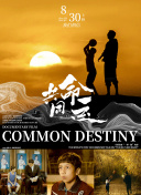 超融合!超越时空的羁绊截图