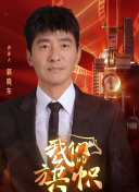 麻辣隔壁第二集