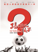 我和我的儿媳妇