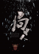 年轻的老师:日本电影