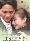 超融合!超越时空的羁绊截图