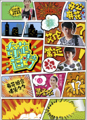 男女打斗地主热烈运动截图