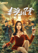 欧美一级性爱5截图