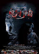 花花和谭爷爷的对峙瞬间