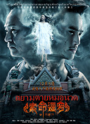 嫁个100分男人国语