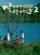 性小说麻豆截图