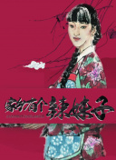 体育老师c了一整节课手机软件app