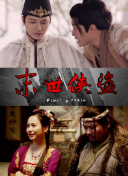 男子小时叶雕周海媚