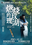 年轻的老师在线播放截图