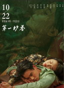 一代妖后电影高清观看