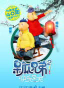 哥哥称要减肥成为像解清帅一样的型男