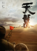 杨丞琳演唱会主办方已经营异常