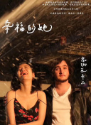 破产姐妹2电视剧截图