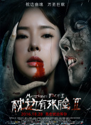 汤芳《魅:》《真实》截图