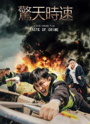 青青草原绿巨人截图