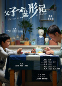 欧亚黑白大战刺激