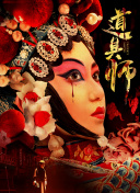 男生捅女生的软件