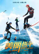 夜班经理第一季百度云