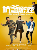 新闻女王第二季