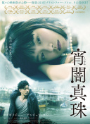 亲爱的老师韩国完整版截图