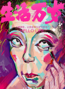 你是我兄弟全集下载截图