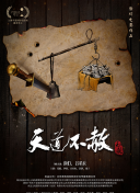 重案六组第四手机软件app