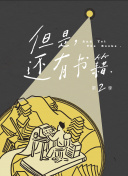 在御花园皇上进入太子妃