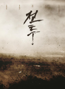 灌篮高手日语版