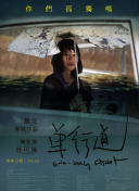 电动猫尾巴play贺峻霖截图