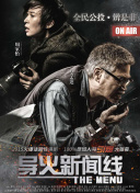 外卖小哥送餐途中被风筝线割喉