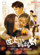 敢死队2演员表截图