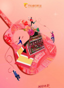 下载直播平台app截图