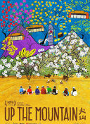 日本公与妇在线观看截图