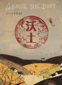 草莓绿巨人秋葵黄色截图