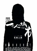 众星发博悼念周海媚