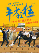 中共中央政治局会议分析研究年经济工作